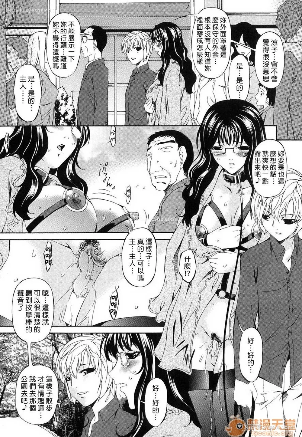 101P - [呗飞鸟]つみはは ～罪母～ 1-2