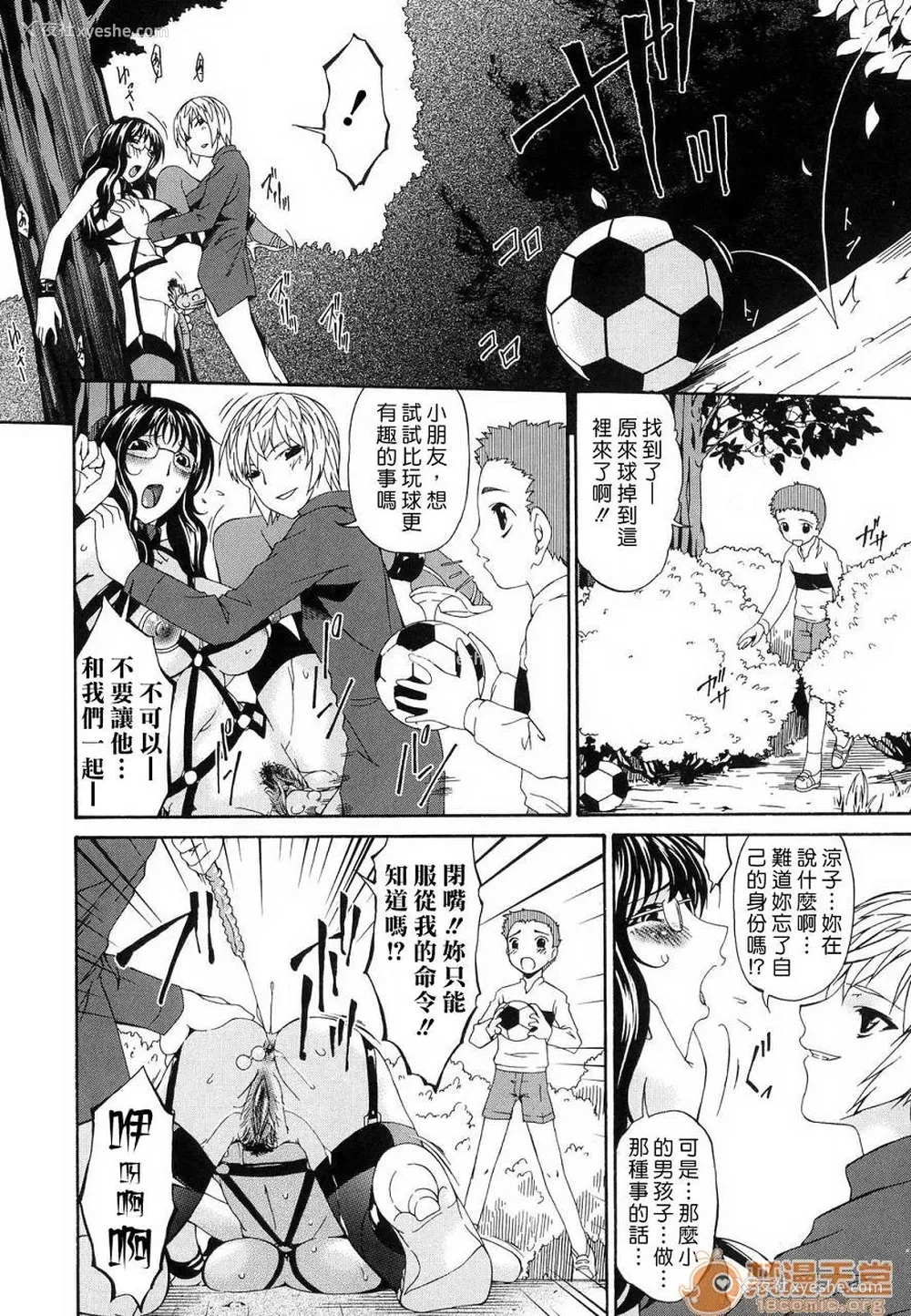 106P - [呗飞鸟]つみはは ～罪母～ 1-2