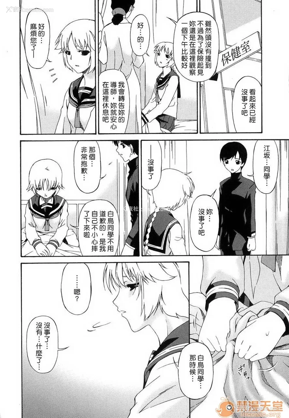 110P - [呗飞鸟]つみはは ～罪母～ 1-2