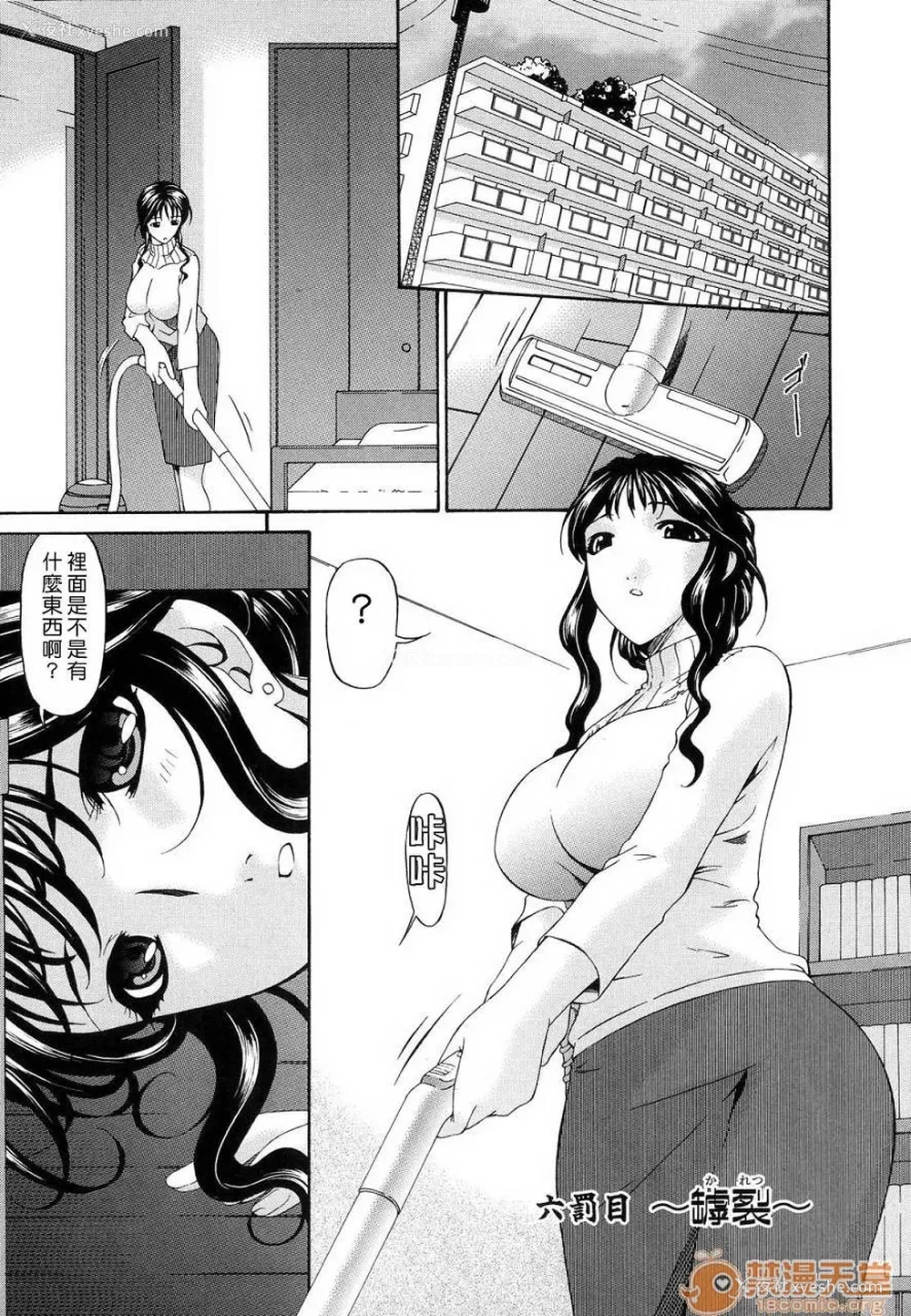 111P - [呗飞鸟]つみはは ～罪母～ 1-2