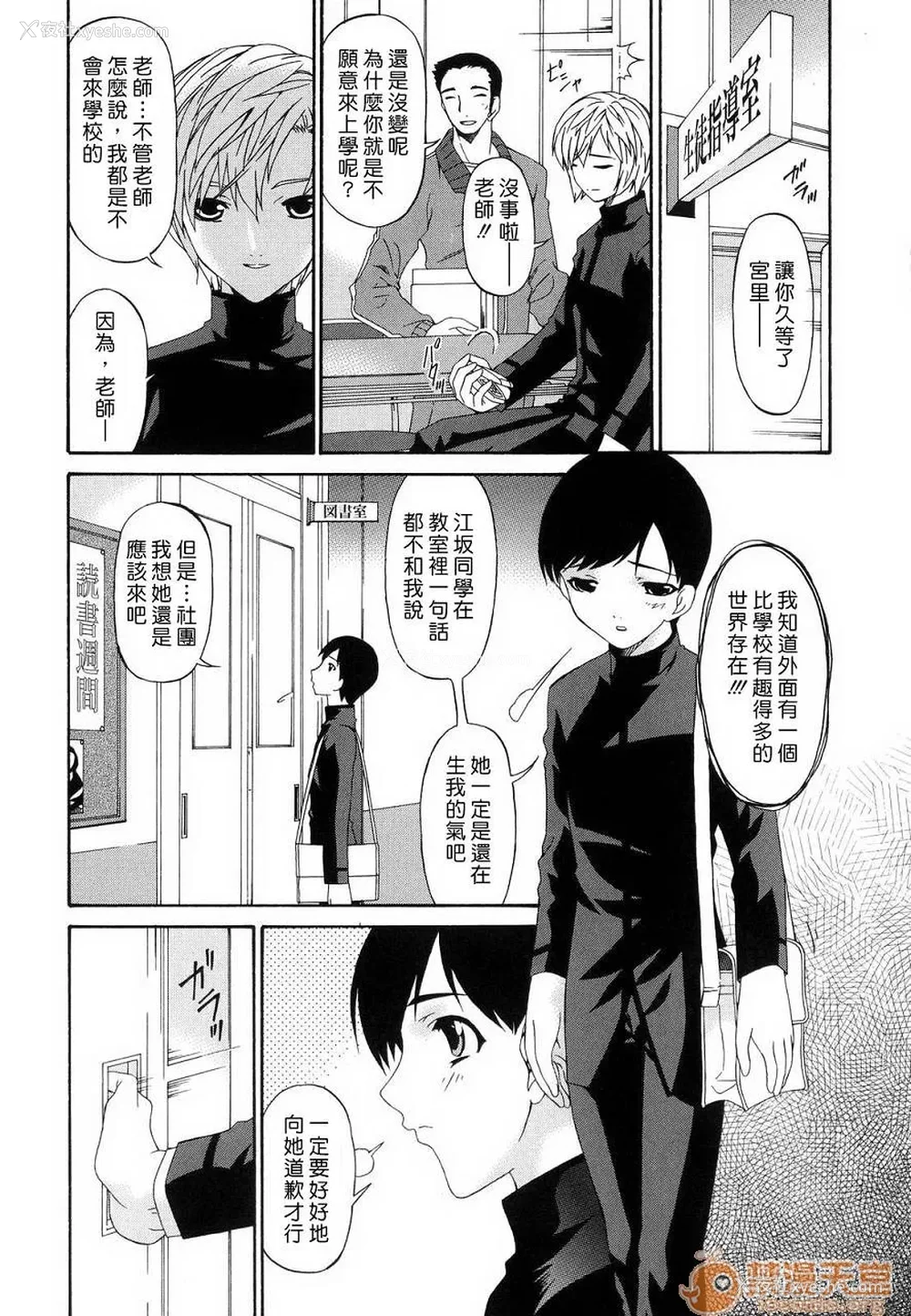 114P - [呗飞鸟]つみはは ～罪母～ 1-2