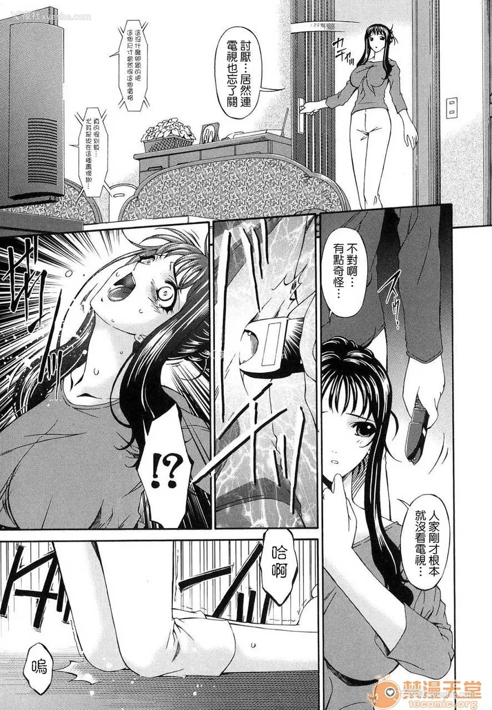 11P - [呗飞鸟]つみはは ～罪母～ 1-2