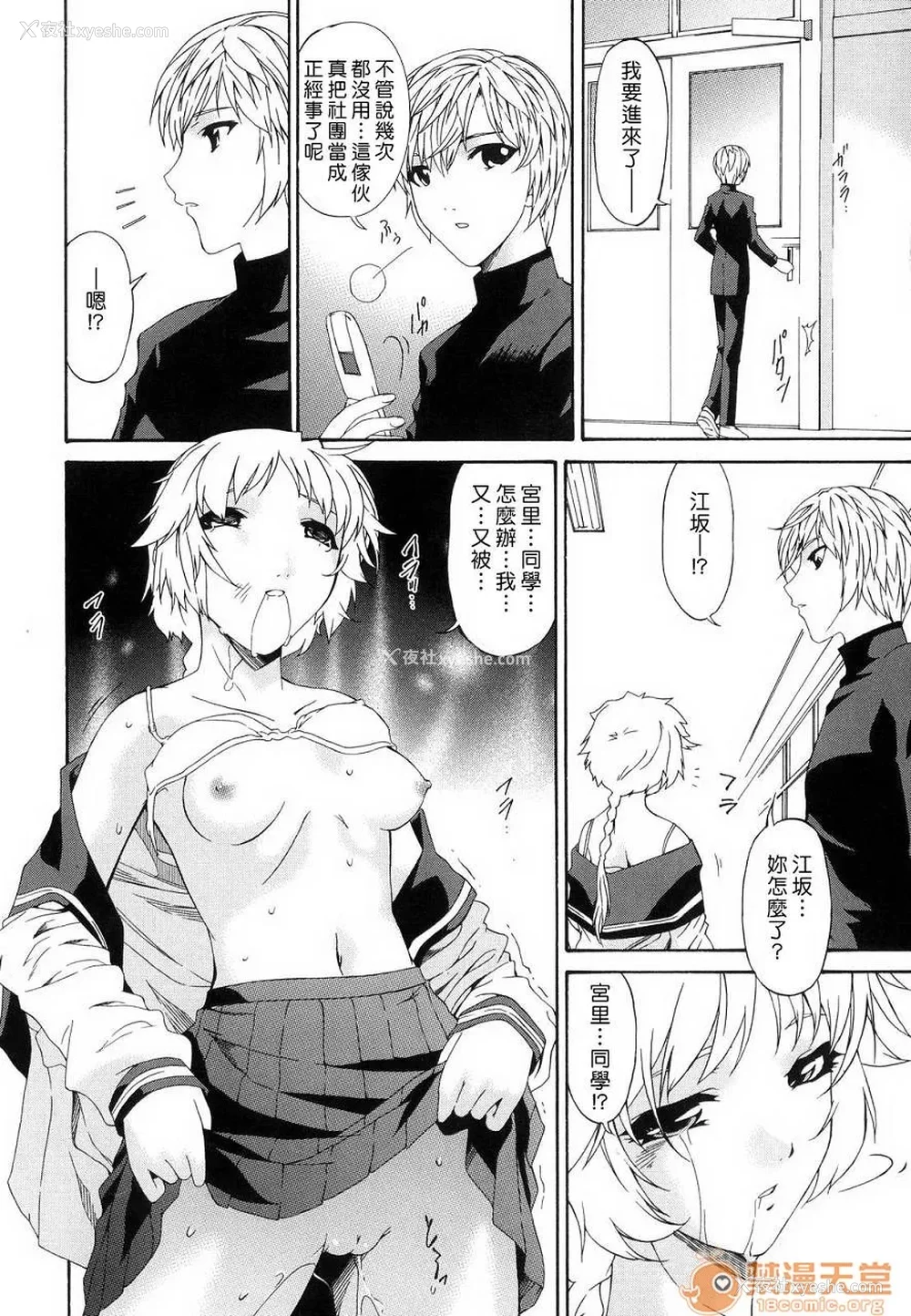 130P - [呗飞鸟]つみはは ～罪母～ 1-2