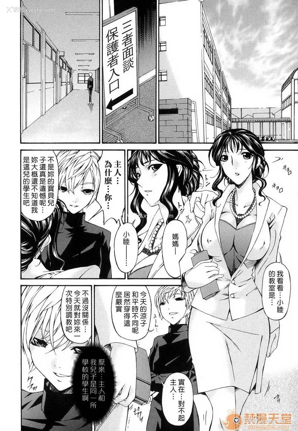 134P - [呗飞鸟]つみはは ～罪母～ 1-2