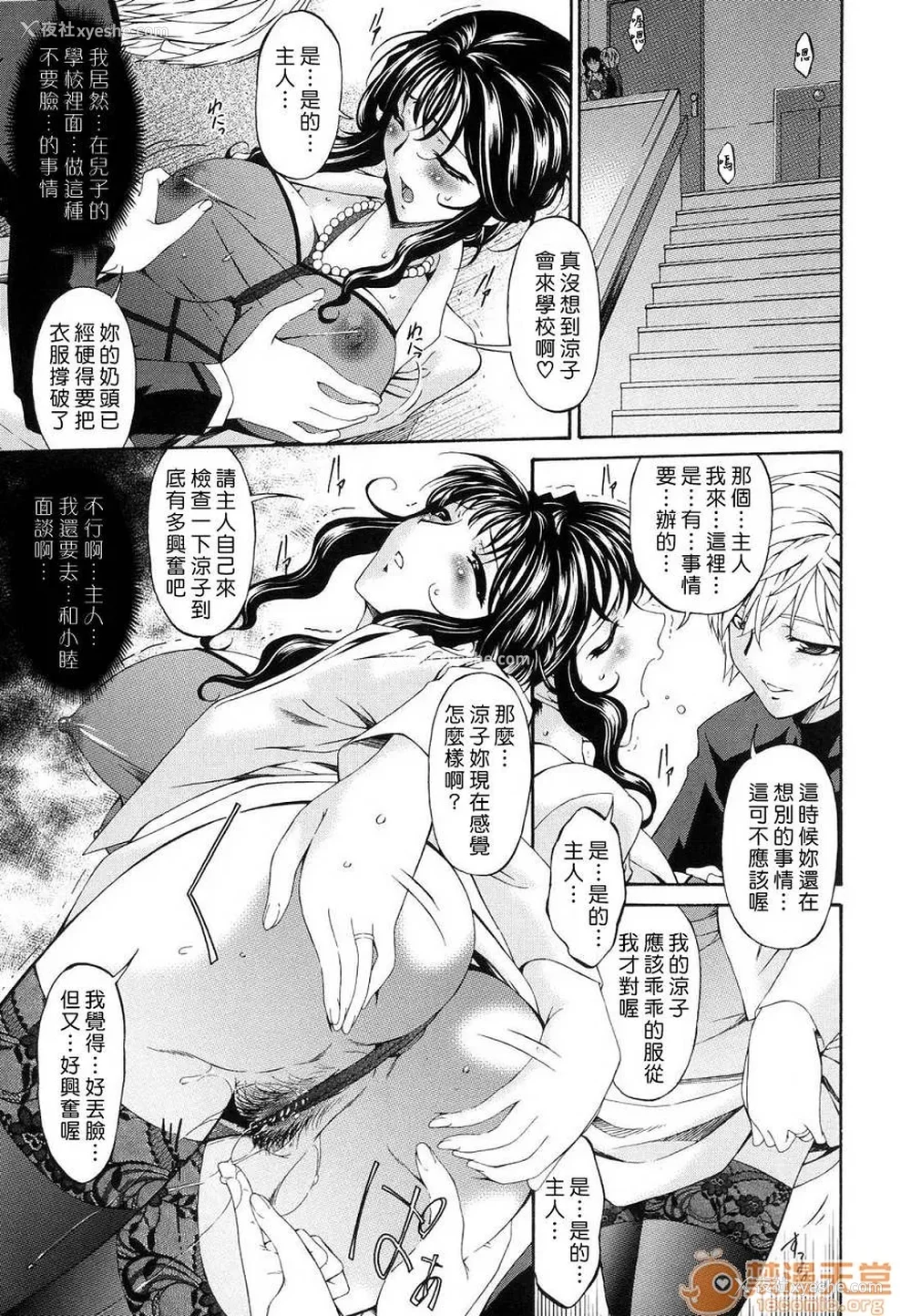 135P - [呗飞鸟]つみはは ～罪母～ 1-2