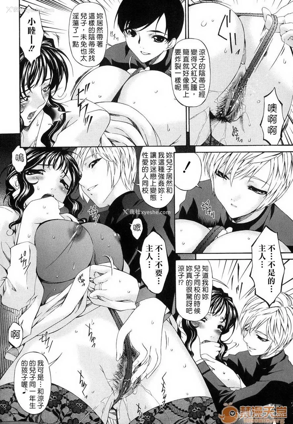 136P - [呗飞鸟]つみはは ～罪母～ 1-2