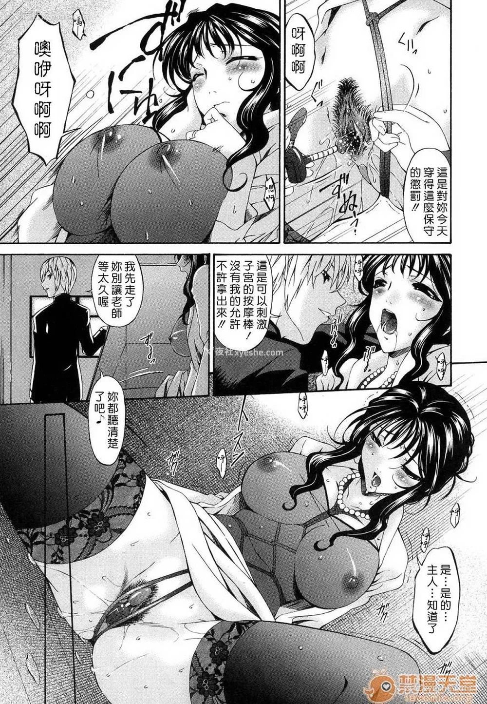 137P - [呗飞鸟]つみはは ～罪母～ 1-2