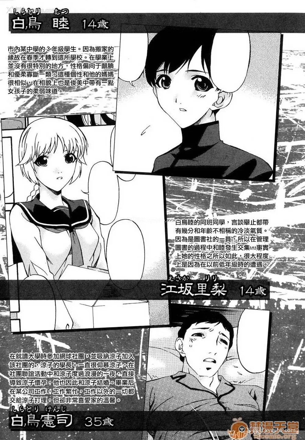 157P - [呗飞鸟]つみはは ～罪母～ 1-2