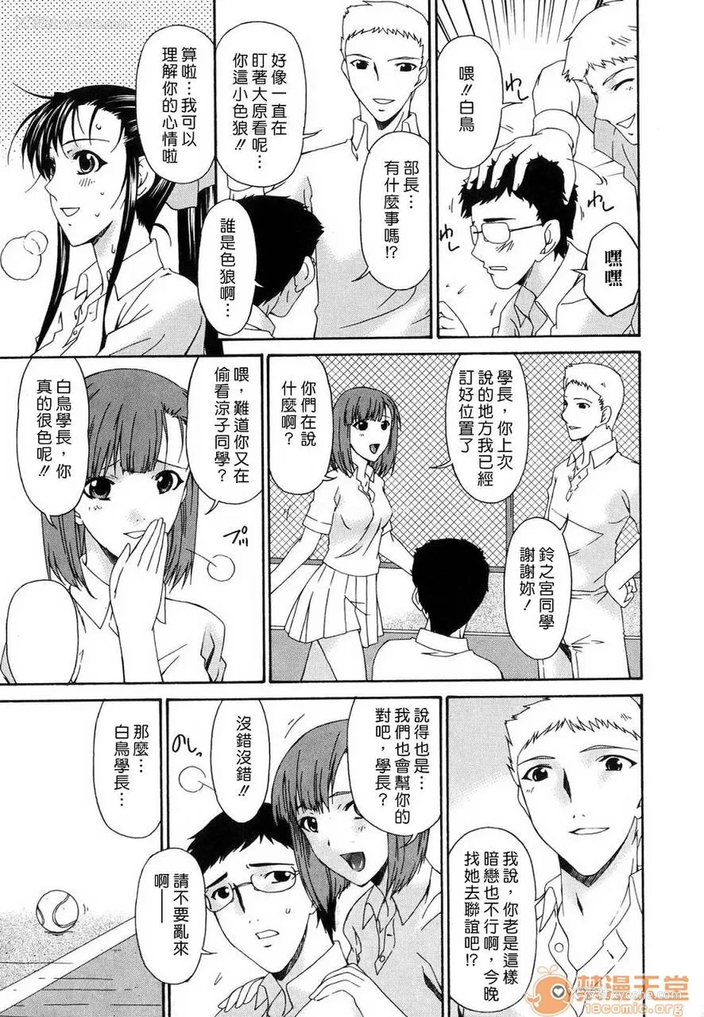 161P - [呗飞鸟]つみはは ～罪母～ 1-2
