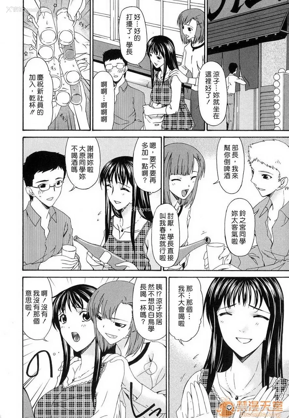 162P - [呗飞鸟]つみはは ～罪母～ 1-2