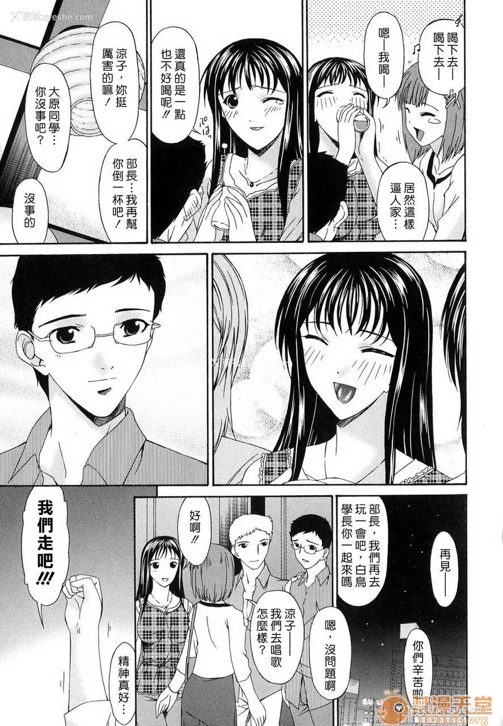 163P - [呗飞鸟]つみはは ～罪母～ 1-2