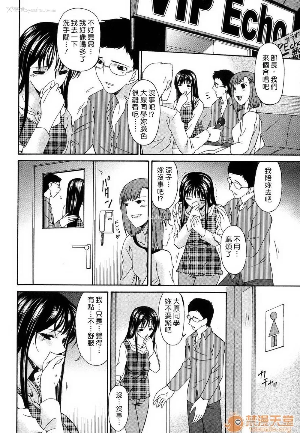 164P - [呗飞鸟]つみはは ～罪母～ 1-2