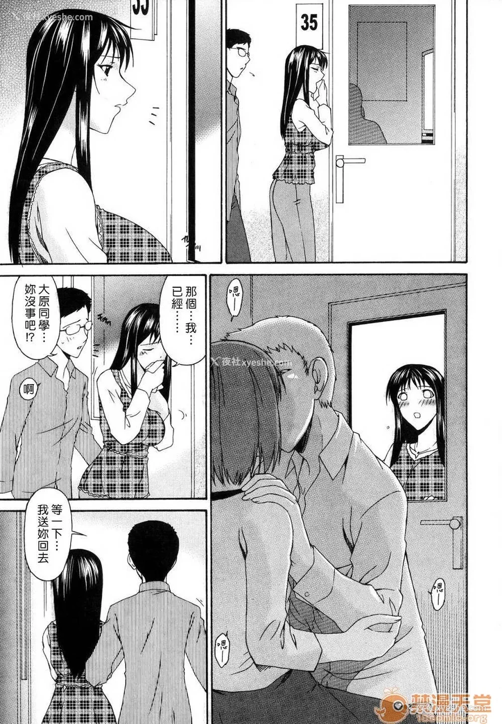 165P - [呗飞鸟]つみはは ～罪母～ 1-2