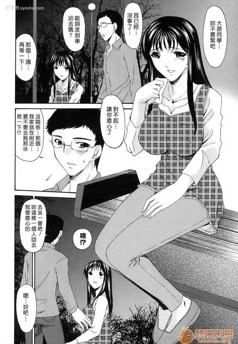 166P - [呗飞鸟]つみはは ～罪母～ 1-2