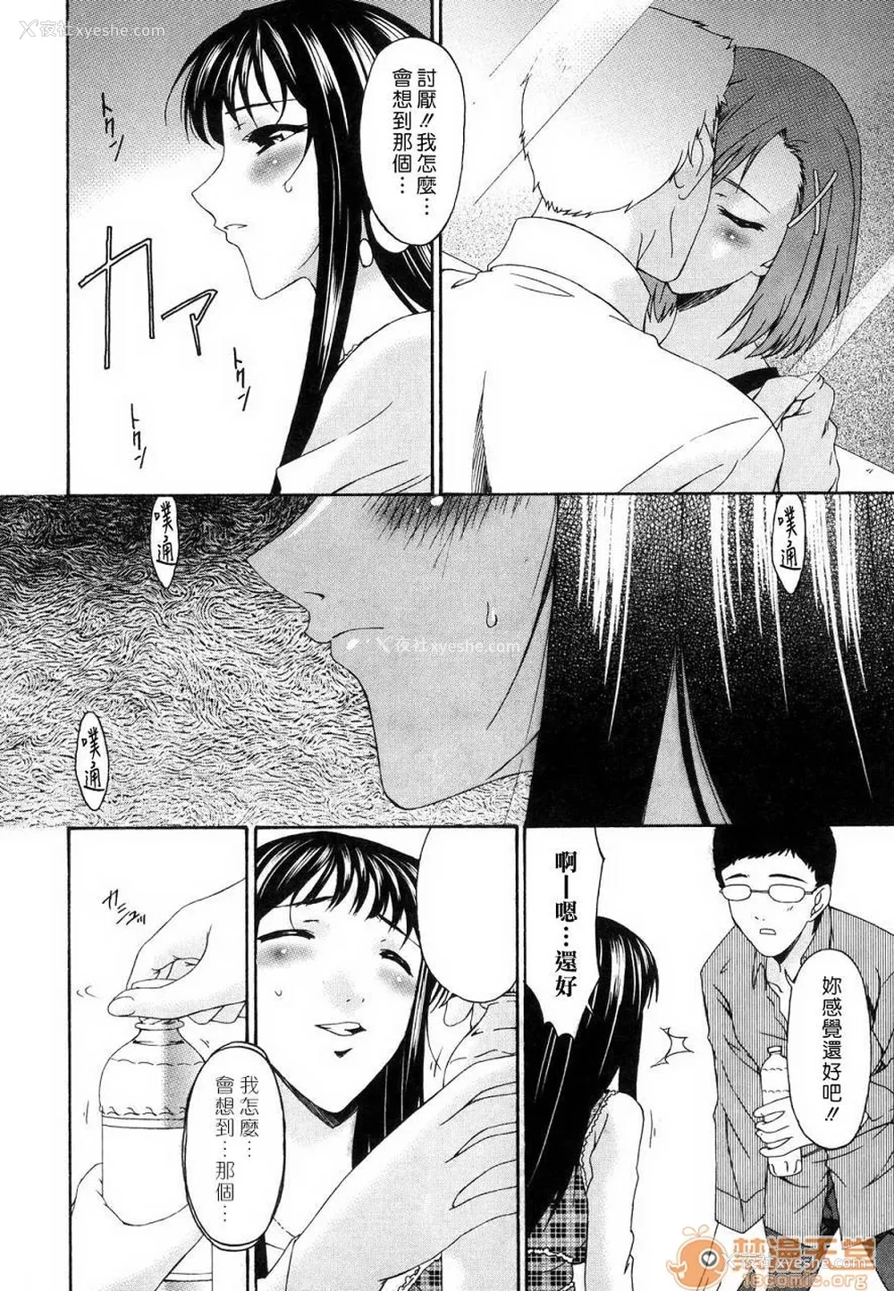 168P - [呗飞鸟]つみはは ～罪母～ 1-2
