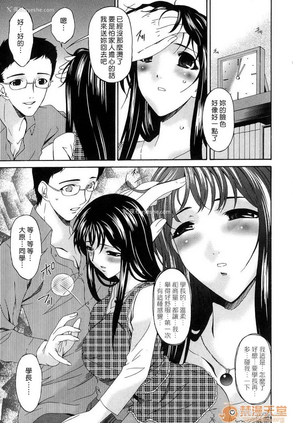 169P - [呗飞鸟]つみはは ～罪母～ 1-2