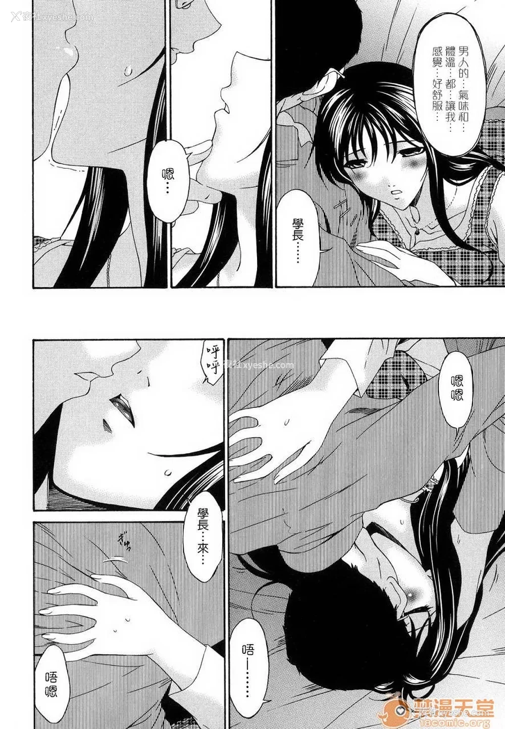 170P - [呗飞鸟]つみはは ～罪母～ 1-2