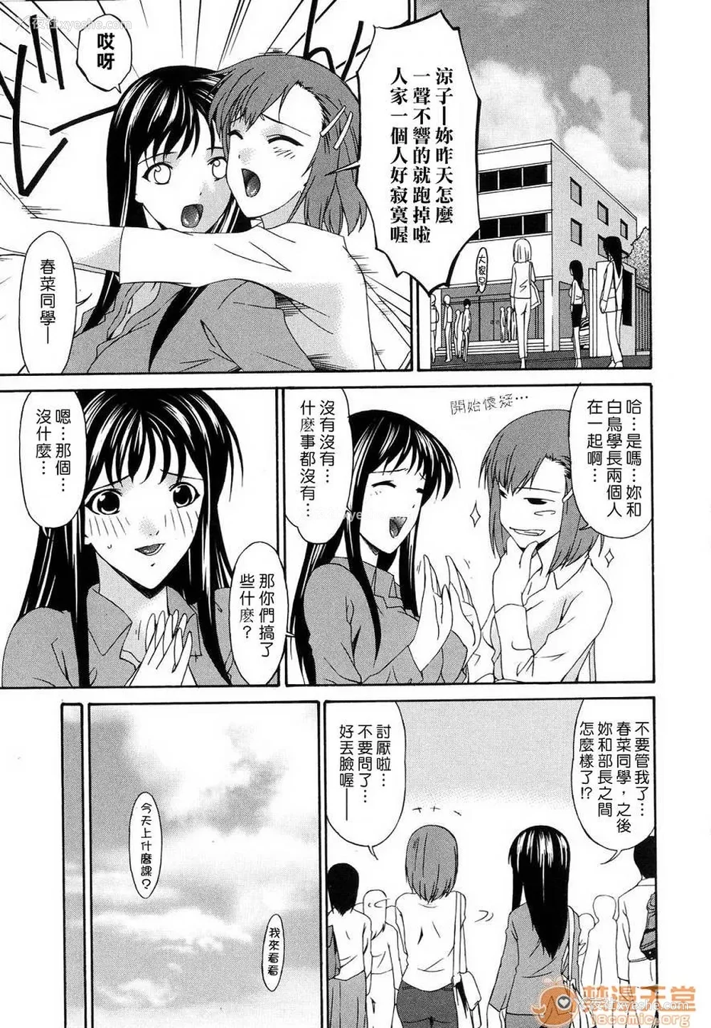 175P - [呗飞鸟]つみはは ～罪母～ 1-2