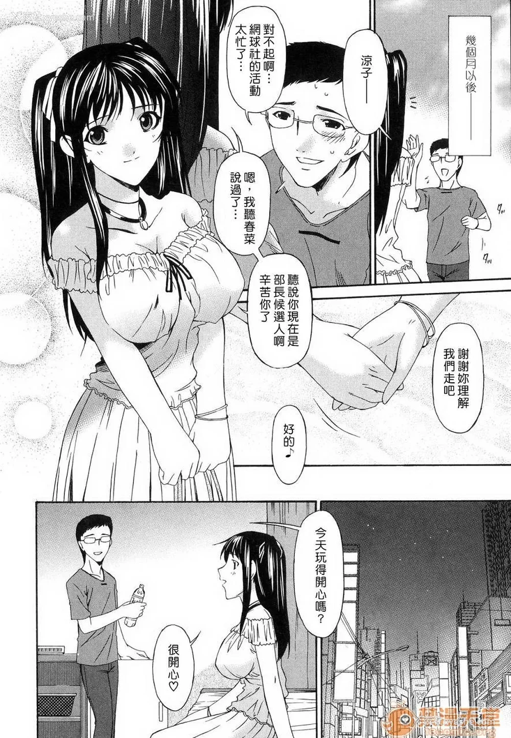176P - [呗飞鸟]つみはは ～罪母～ 1-2