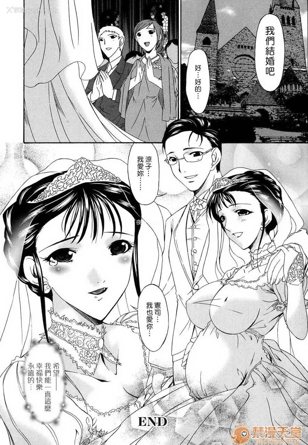 178P - [呗飞鸟]つみはは ～罪母～ 1-2
