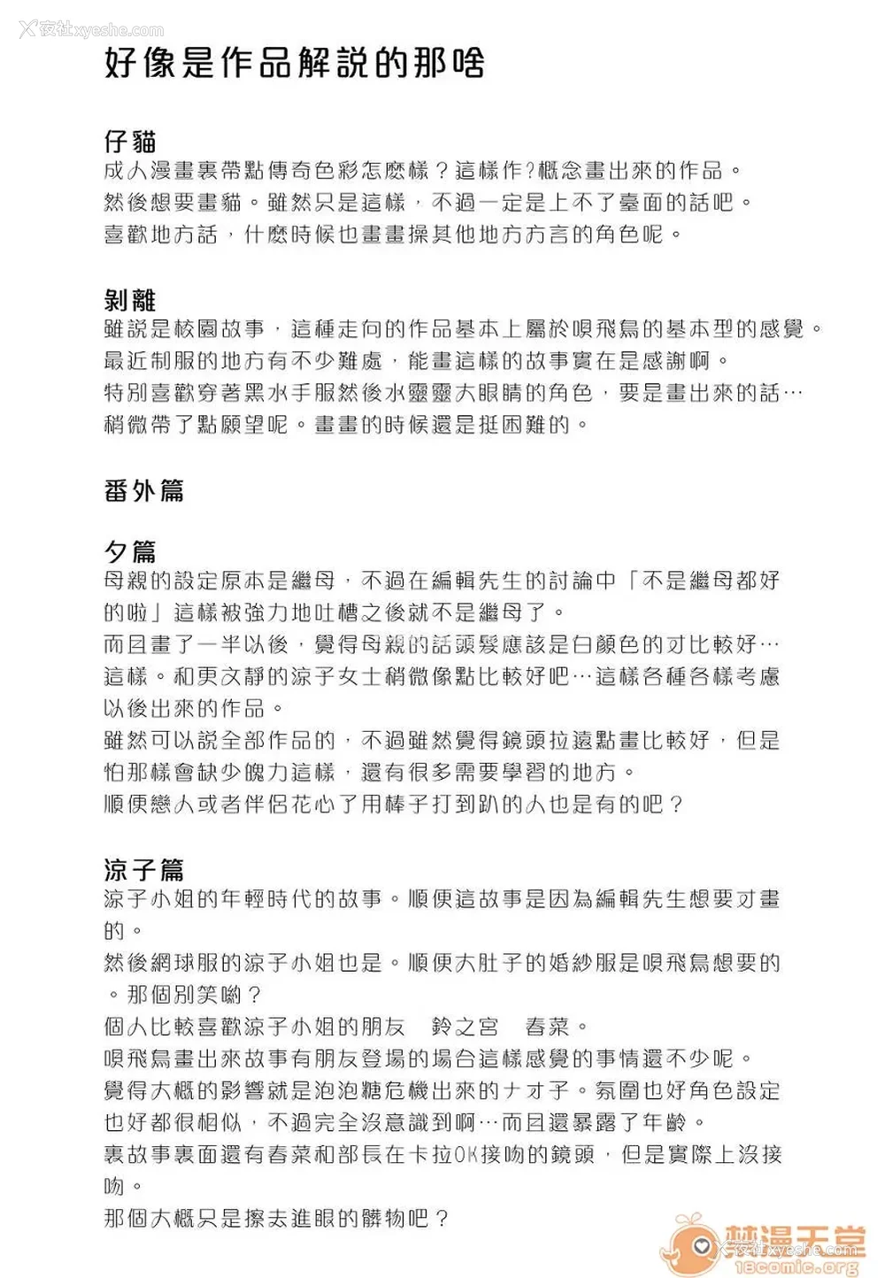 200P - [呗飞鸟]つみはは ～罪母～ 1-2