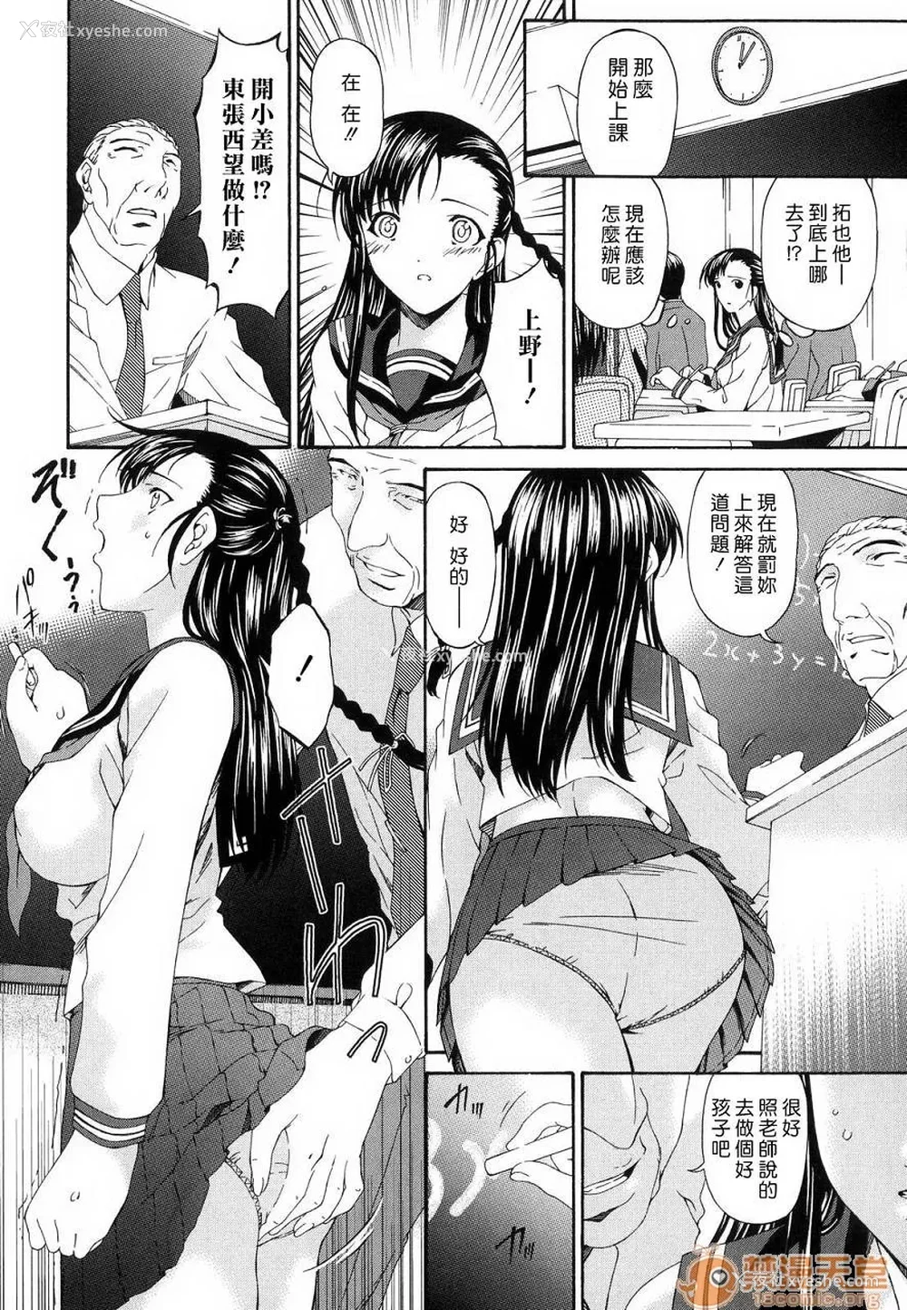 208P - [呗飞鸟]つみはは ～罪母～ 1-2
