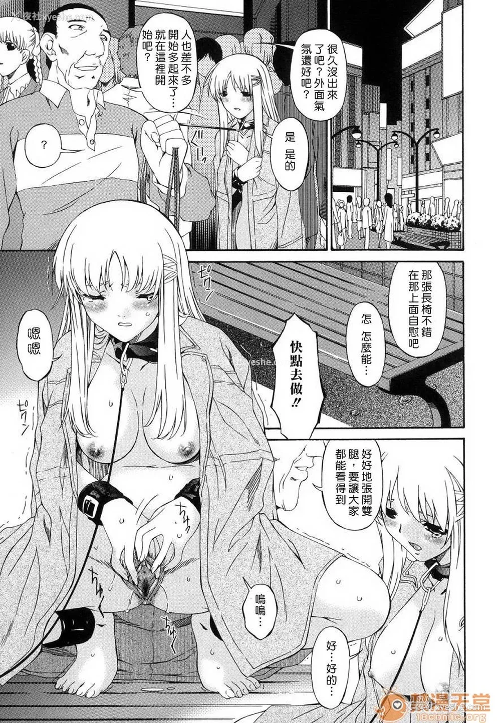 229P - [呗飞鸟]つみはは ～罪母～ 1-2
