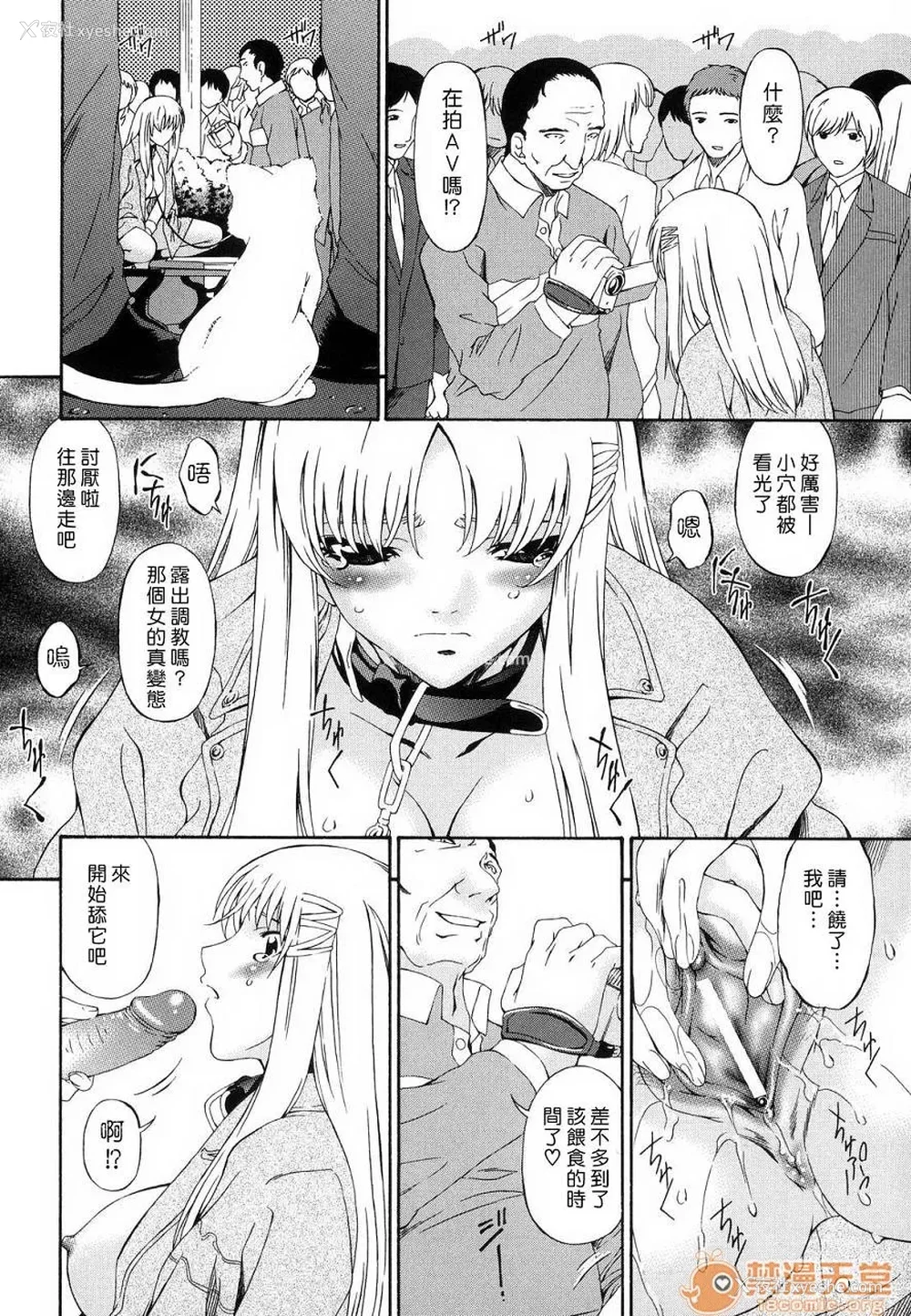 230P - [呗飞鸟]つみはは ～罪母～ 1-2