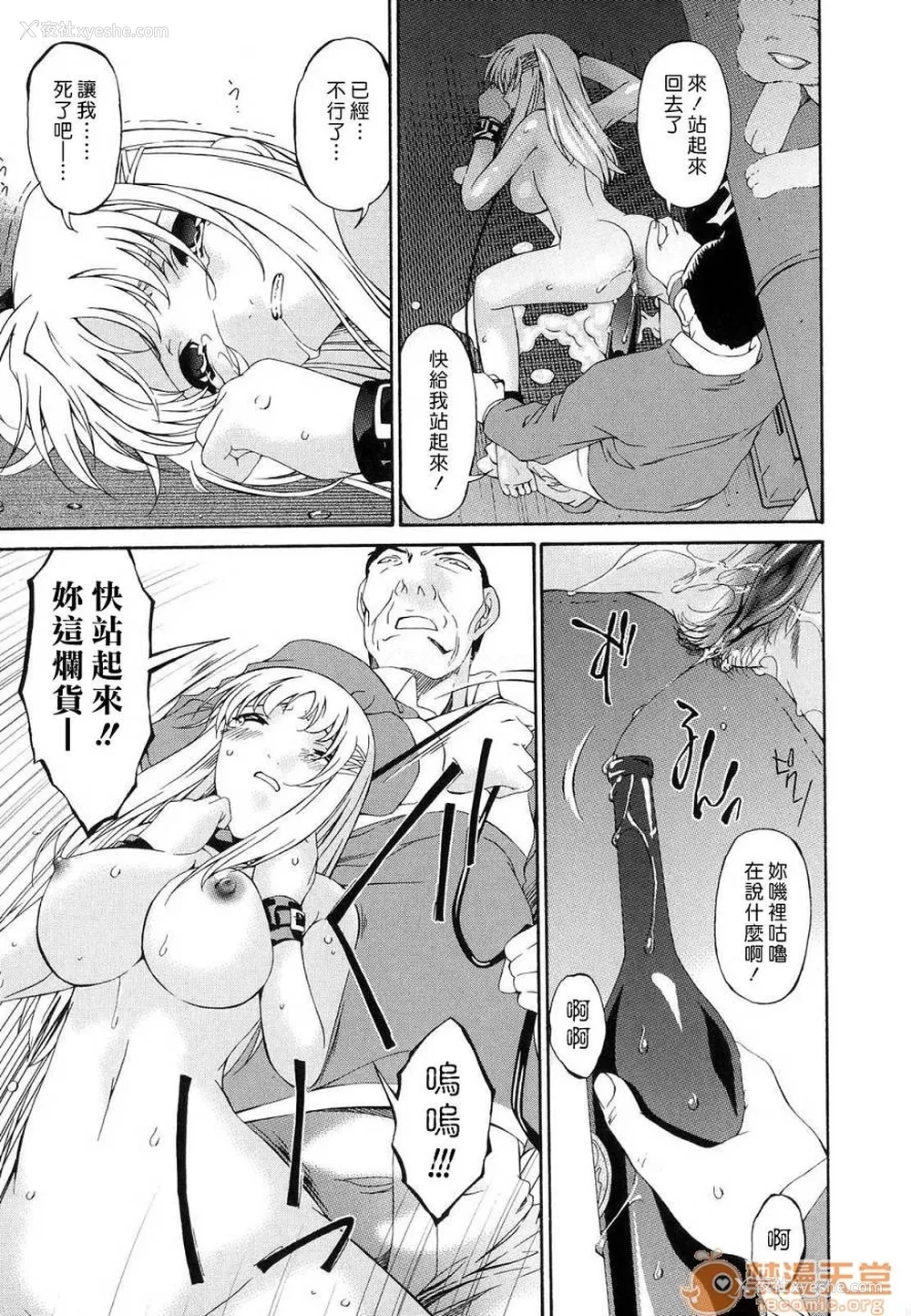 239P - [呗飞鸟]つみはは ～罪母～ 1-2