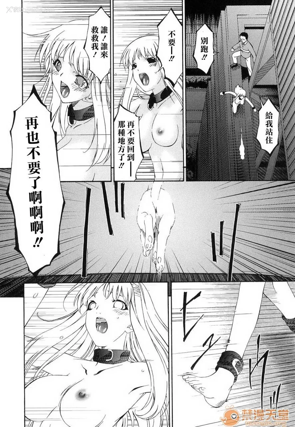 241P - [呗飞鸟]つみはは ～罪母～ 1-2