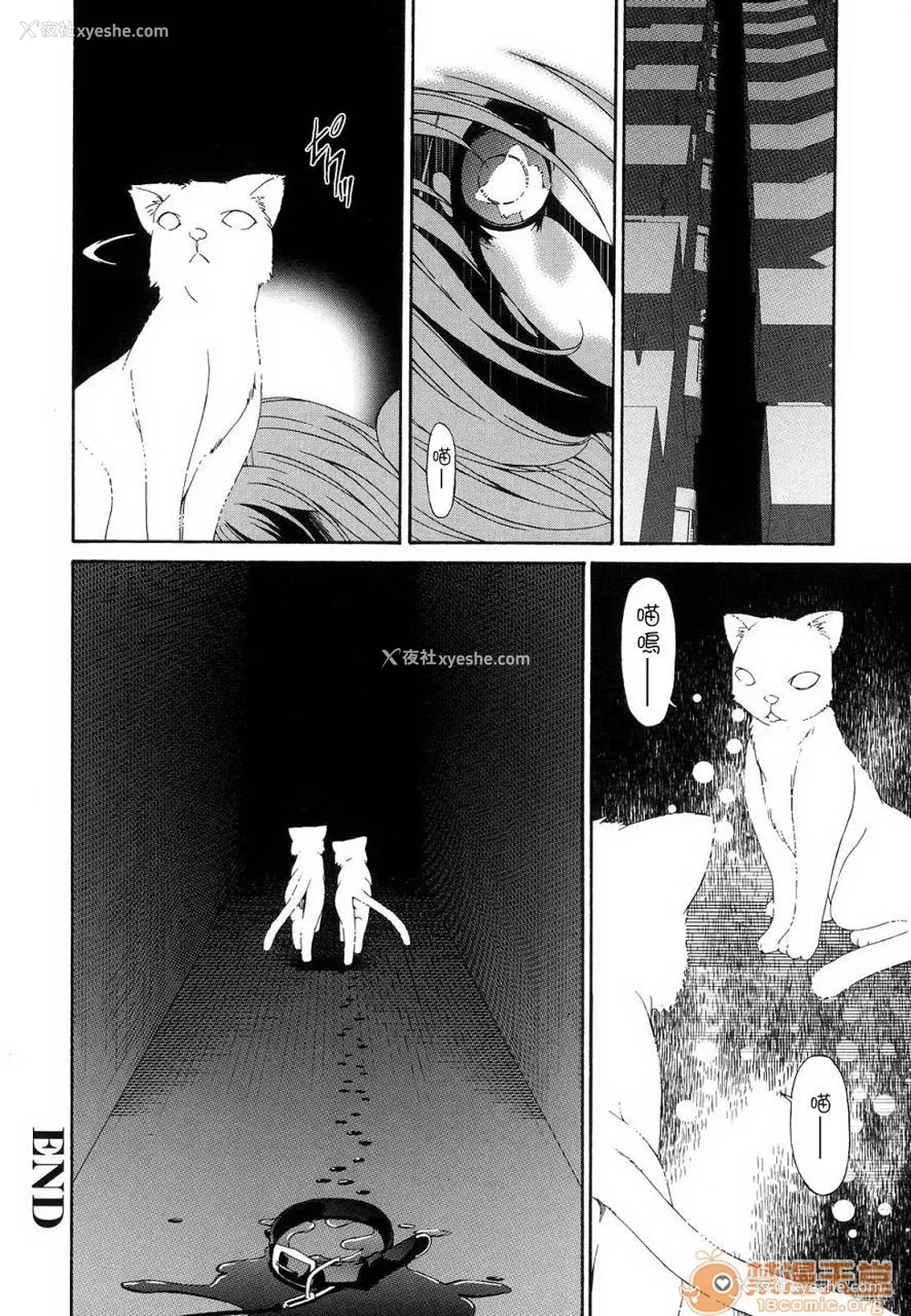 242P - [呗飞鸟]つみはは ～罪母～ 1-2