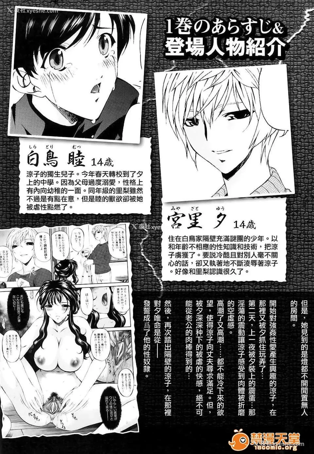 254P - [呗飞鸟]つみはは ～罪母～ 1-2