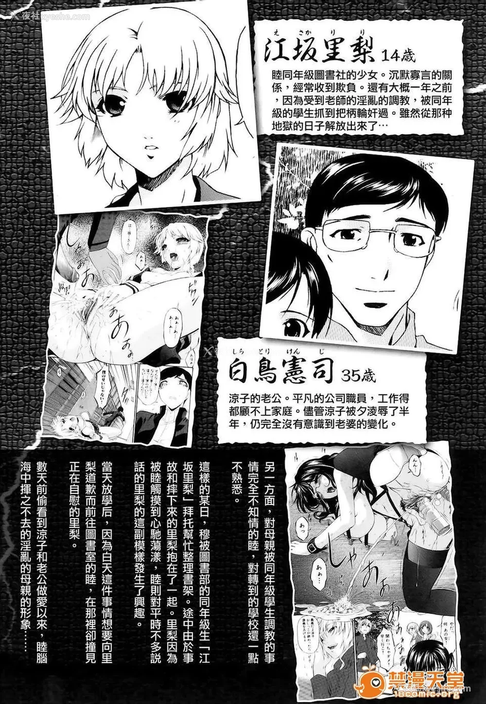 255P - [呗飞鸟]つみはは ～罪母～ 1-2