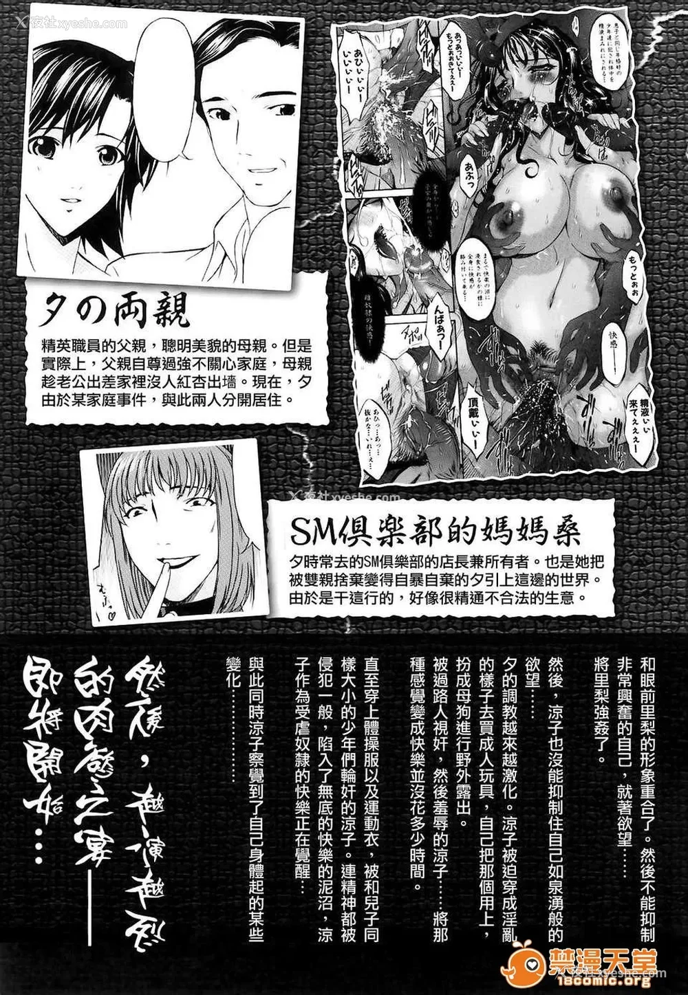 256P - [呗飞鸟]つみはは ～罪母～ 1-2