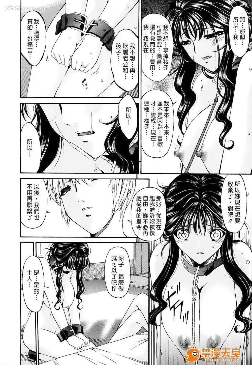 261P - [呗飞鸟]つみはは ～罪母～ 1-2