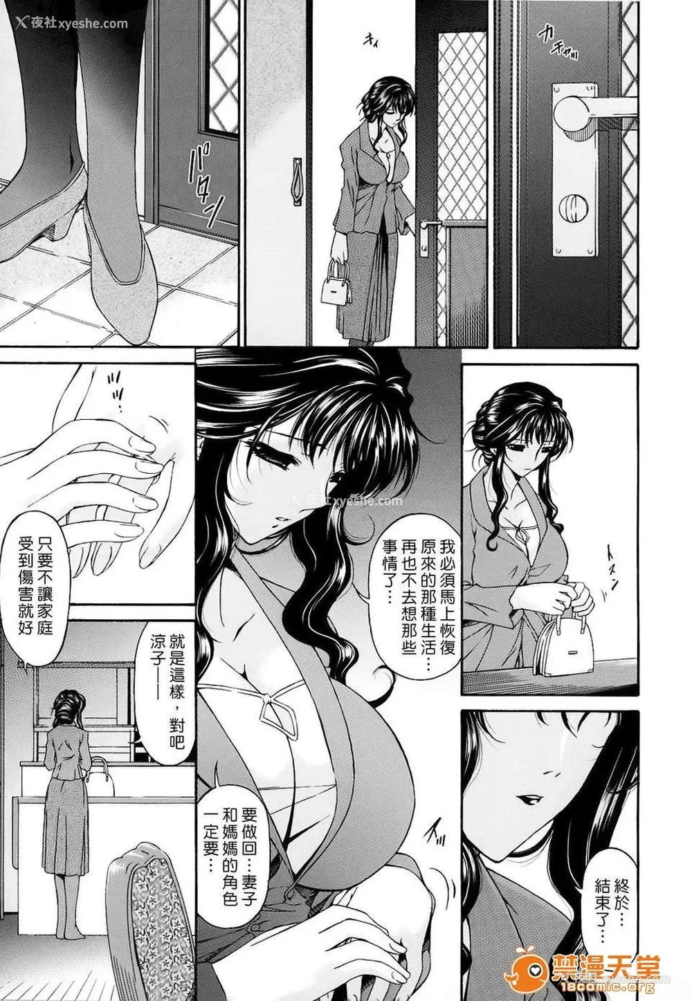 262P - [呗飞鸟]つみはは ～罪母～ 1-2