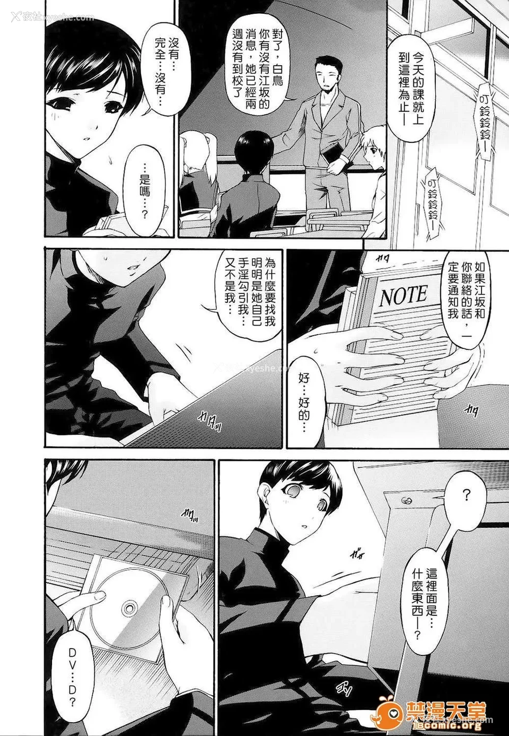 265P - [呗飞鸟]つみはは ～罪母～ 1-2