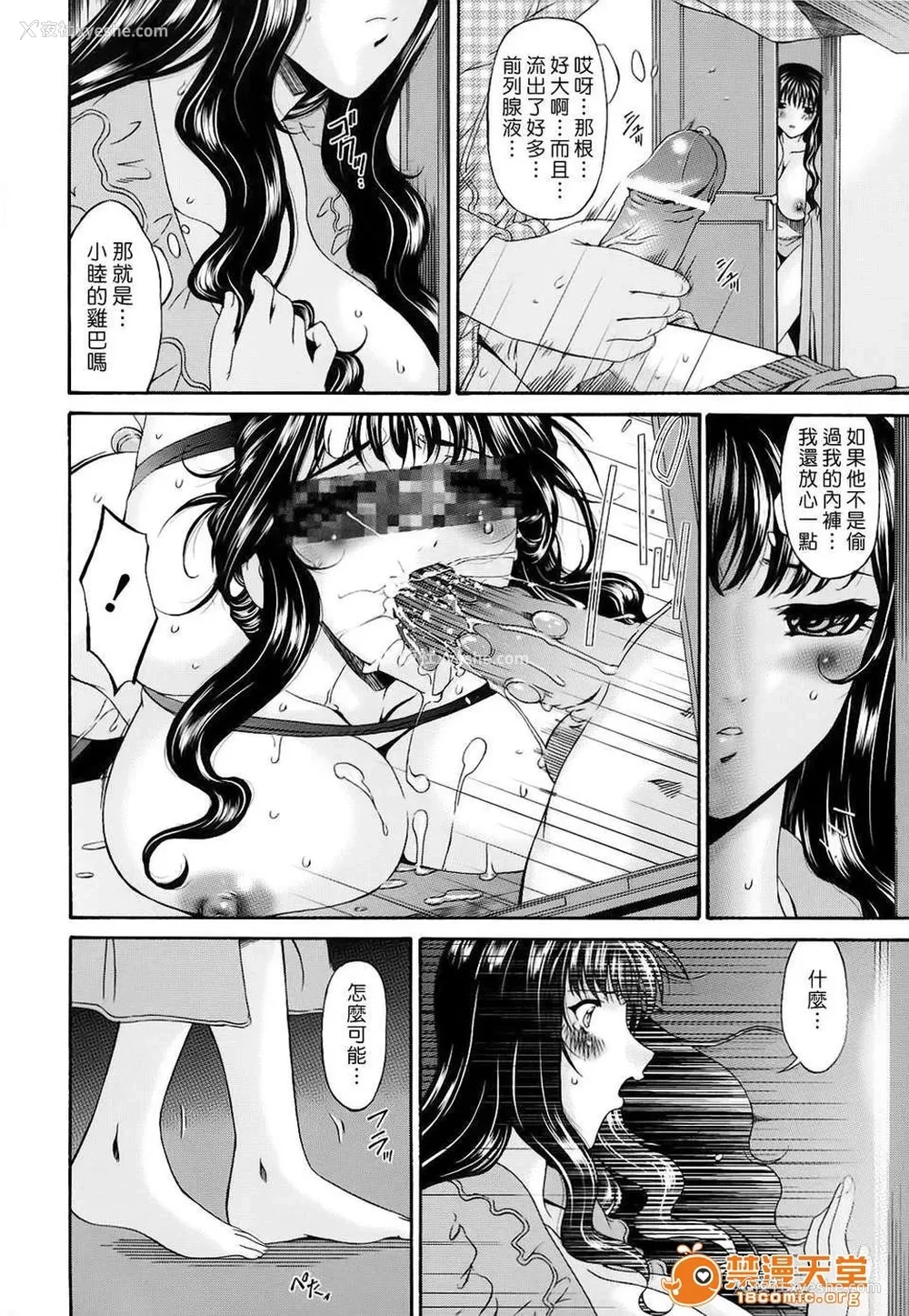 269P - [呗飞鸟]つみはは ～罪母～ 1-2