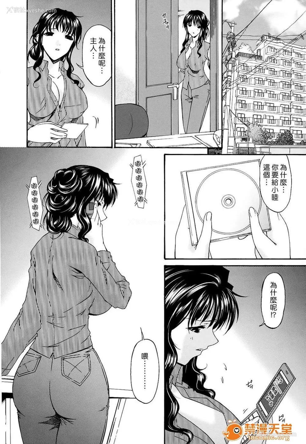277P - [呗飞鸟]つみはは ～罪母～ 1-2