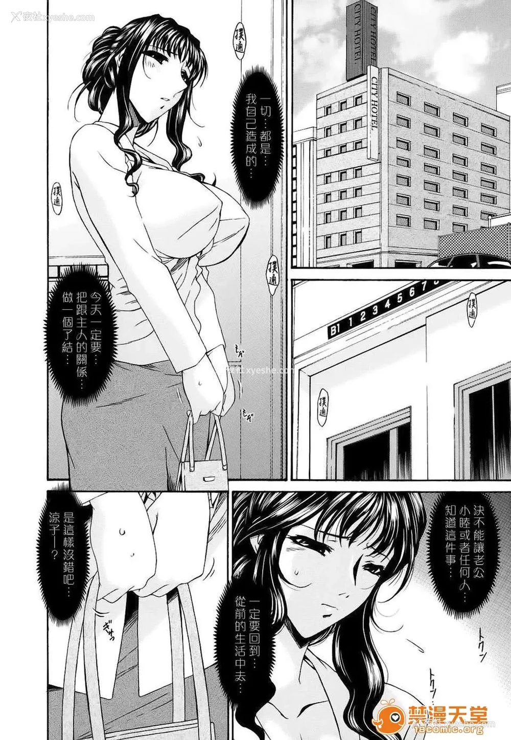 279P - [呗飞鸟]つみはは ～罪母～ 1-2