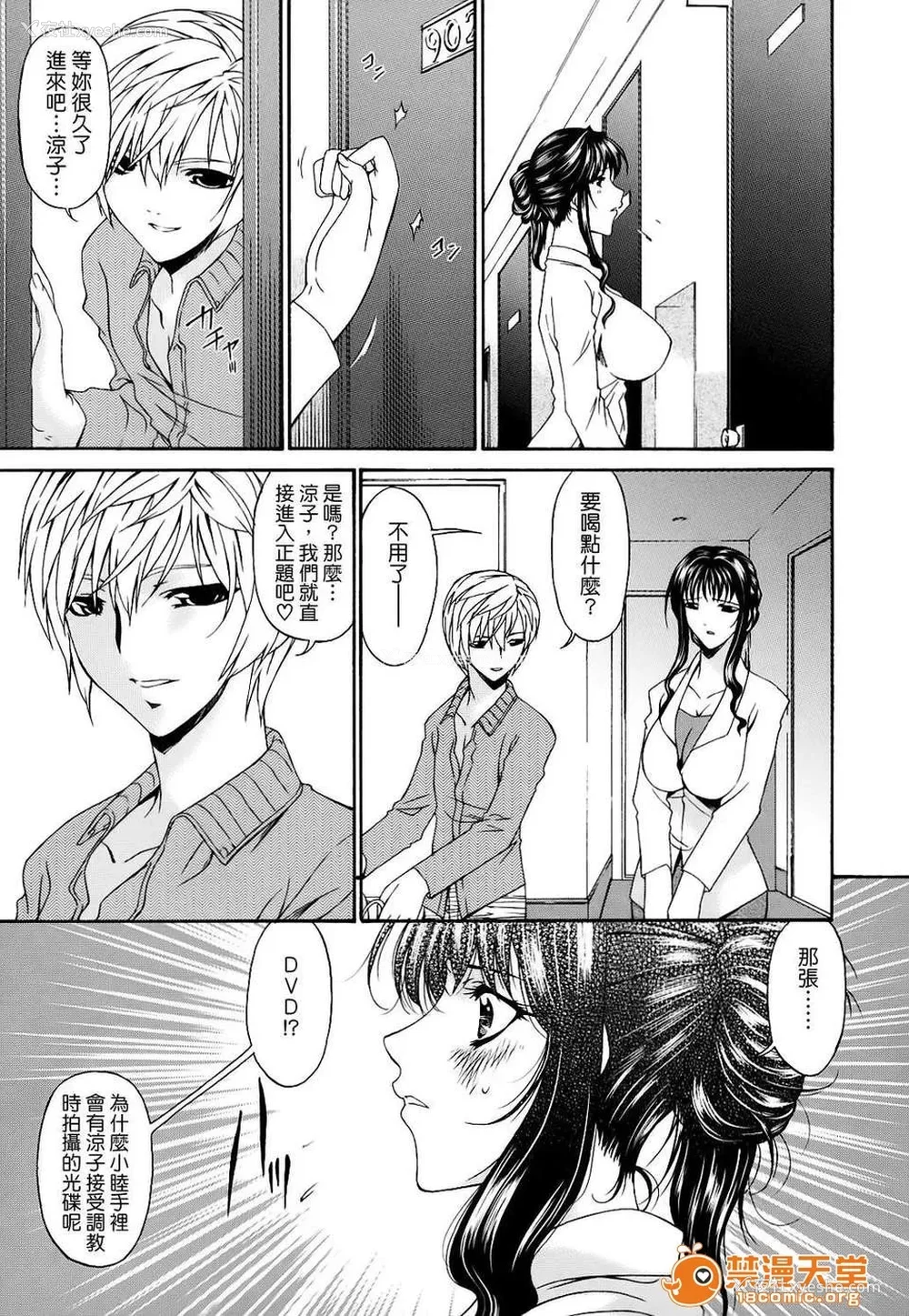 280P - [呗飞鸟]つみはは ～罪母～ 1-2