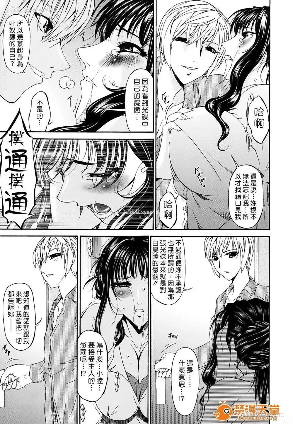282P - [呗飞鸟]つみはは ～罪母～ 1-2