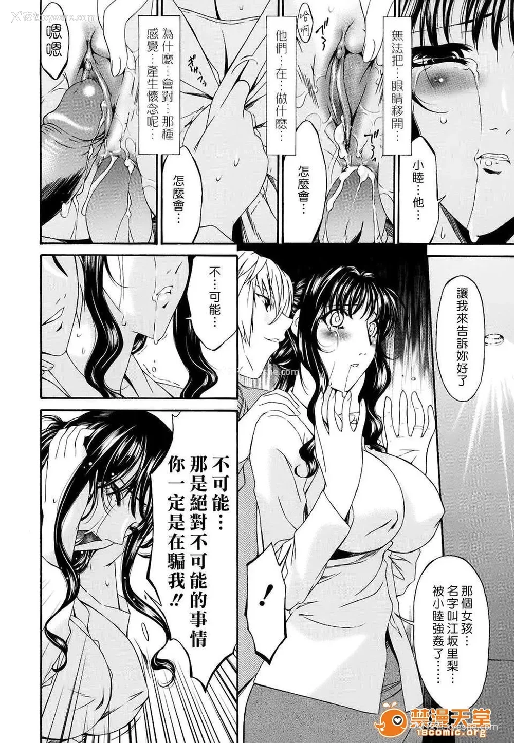 285P - [呗飞鸟]つみはは ～罪母～ 1-2