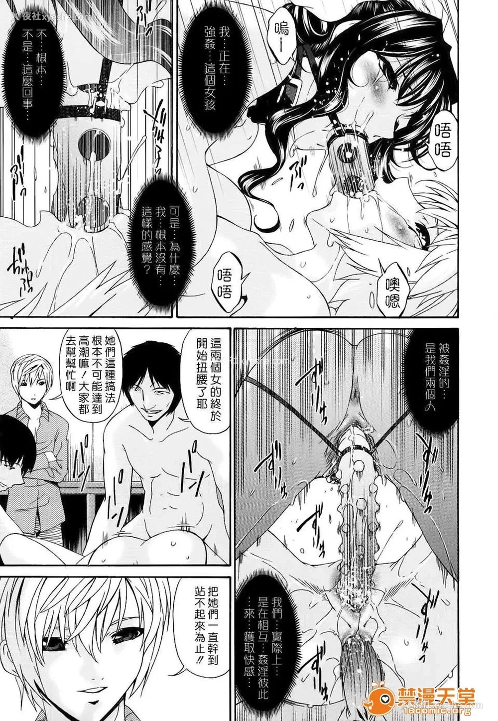 290P - [呗飞鸟]つみはは ～罪母～ 1-2