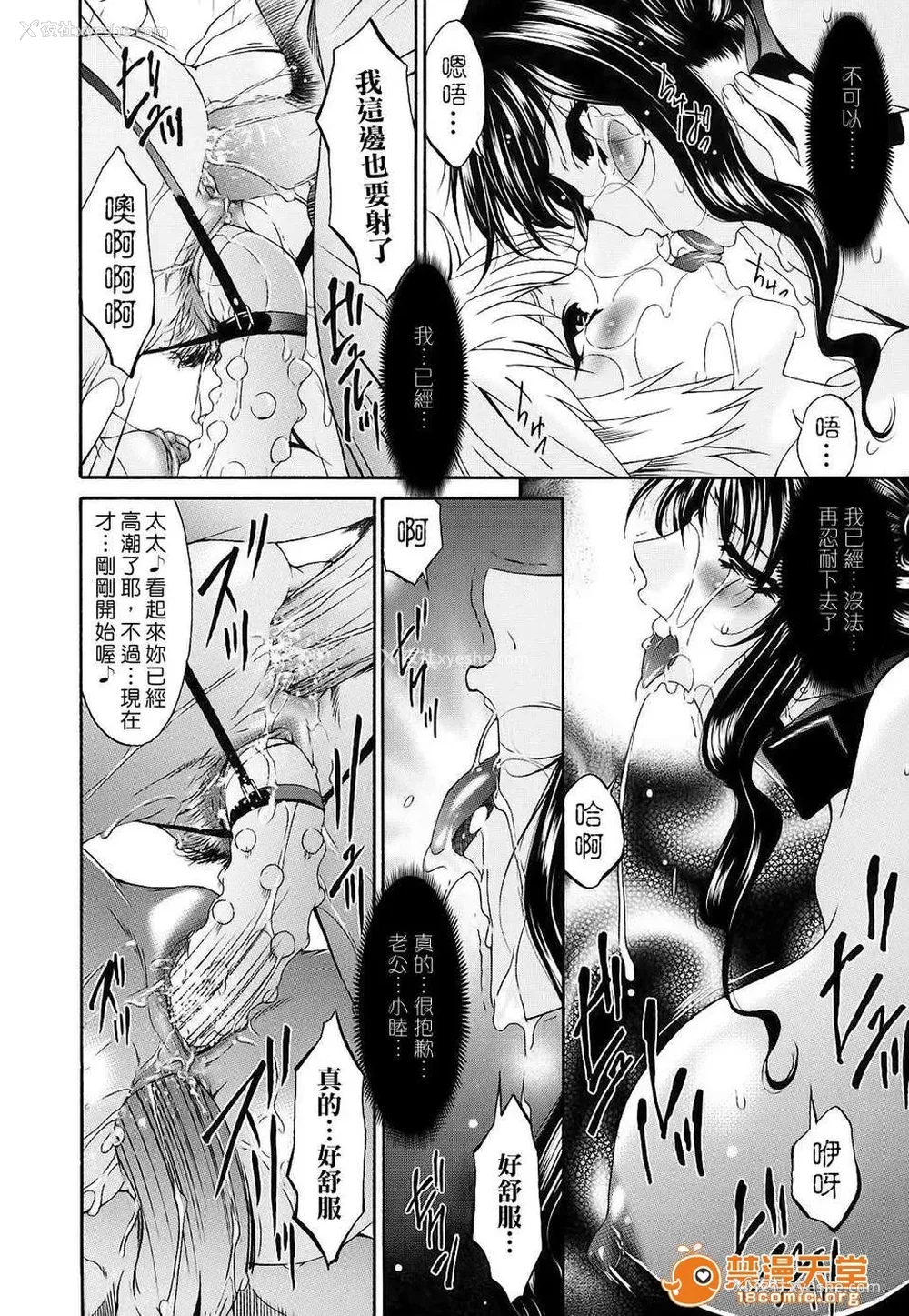 293P - [呗飞鸟]つみはは ～罪母～ 1-2