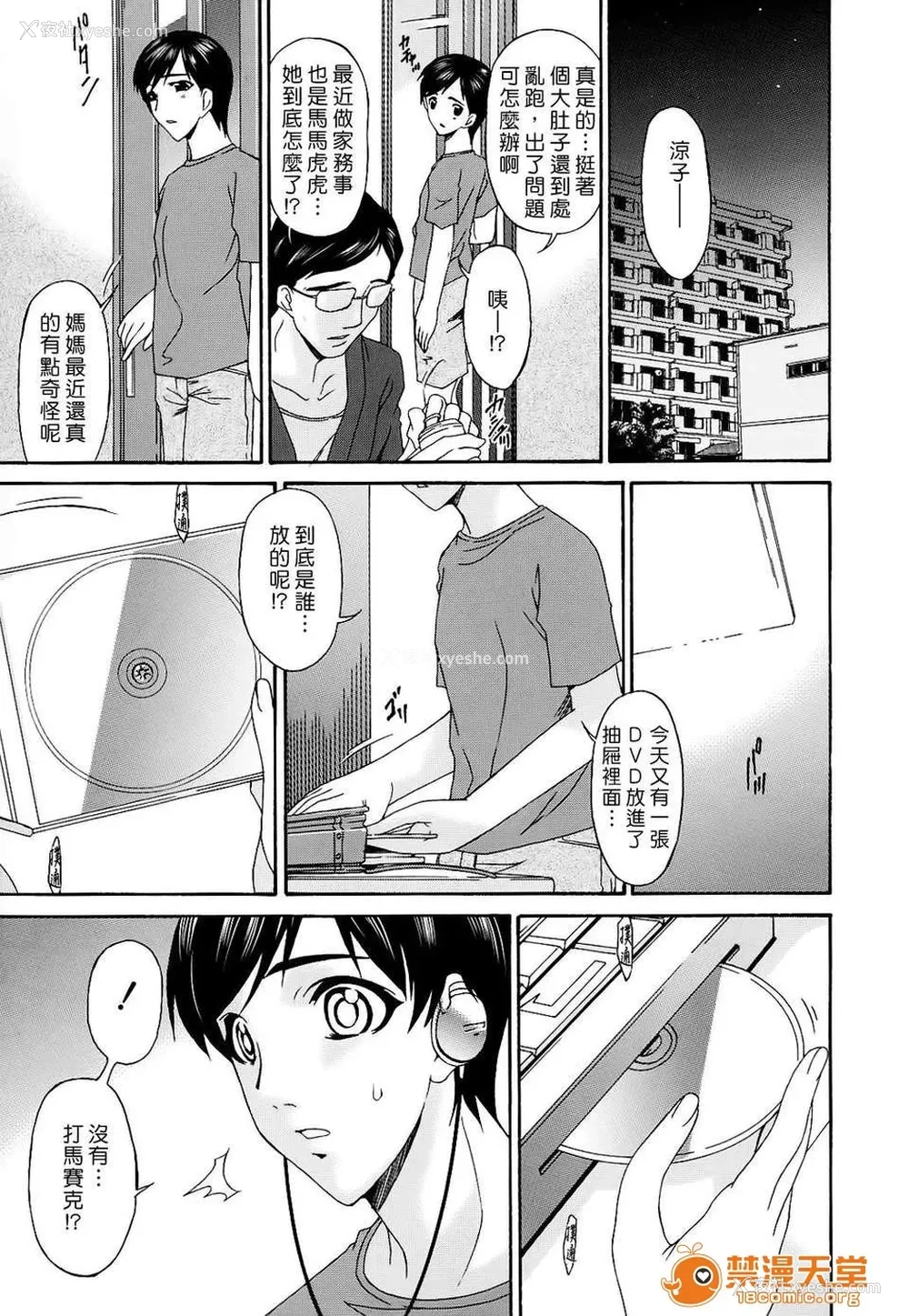 322P - [呗飞鸟]つみはは ～罪母～ 1-2