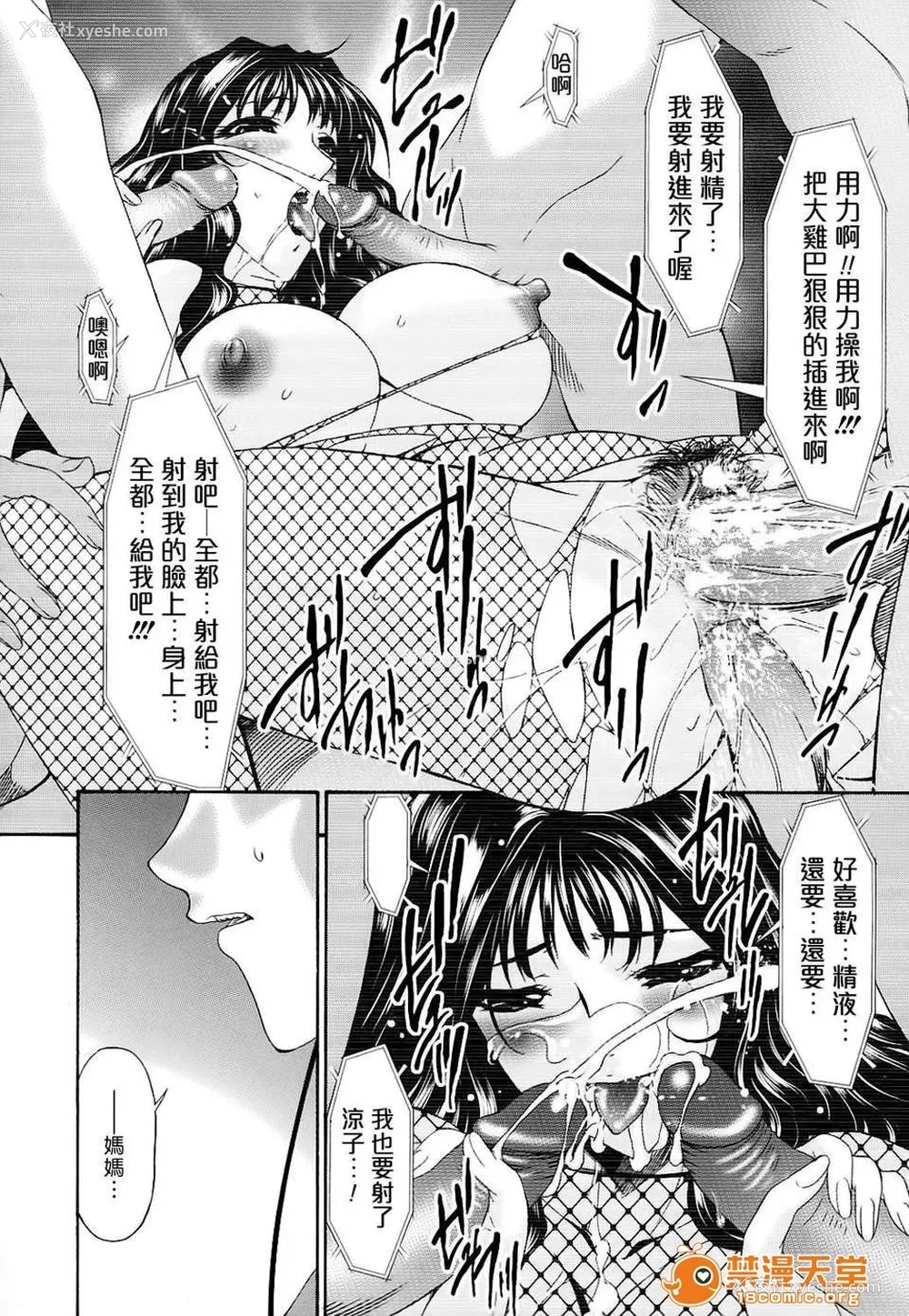 323P - [呗飞鸟]つみはは ～罪母～ 1-2