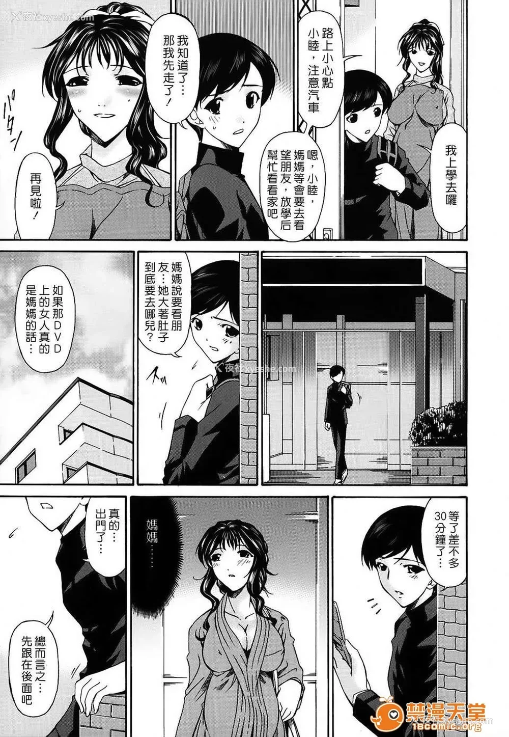 326P - [呗飞鸟]つみはは ～罪母～ 1-2
