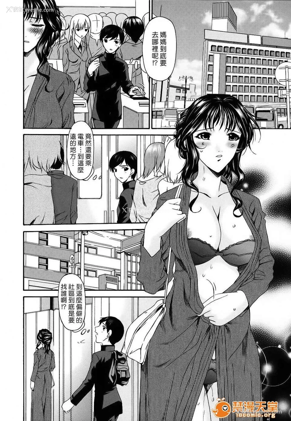327P - [呗飞鸟]つみはは ～罪母～ 1-2
