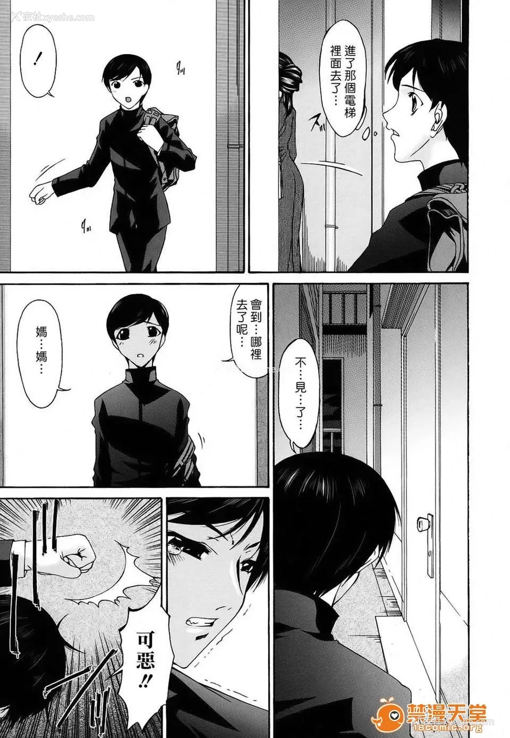 328P - [呗飞鸟]つみはは ～罪母～ 1-2
